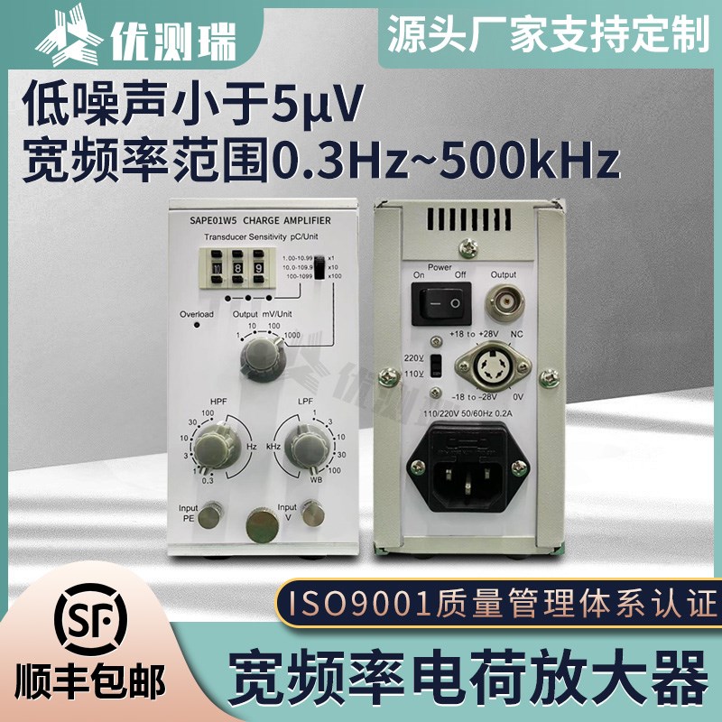 YCR-SG030E扫频信号发生器100W对数/线性工作模式声学振动等测试