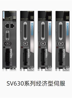 精选汇川伺服电机驱动器总线SV630/SV660套装MS1H系列 100W/200W/