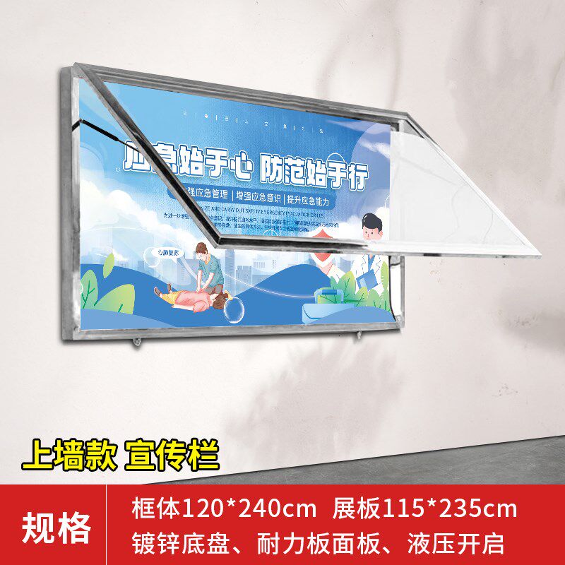不锈钢斜面宣传栏户外移动公告栏社区公示栏广告牌展示牌立式展架