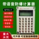 防爆计算器多功能本安型时间语音播报危险品仓库化学实验办公计算