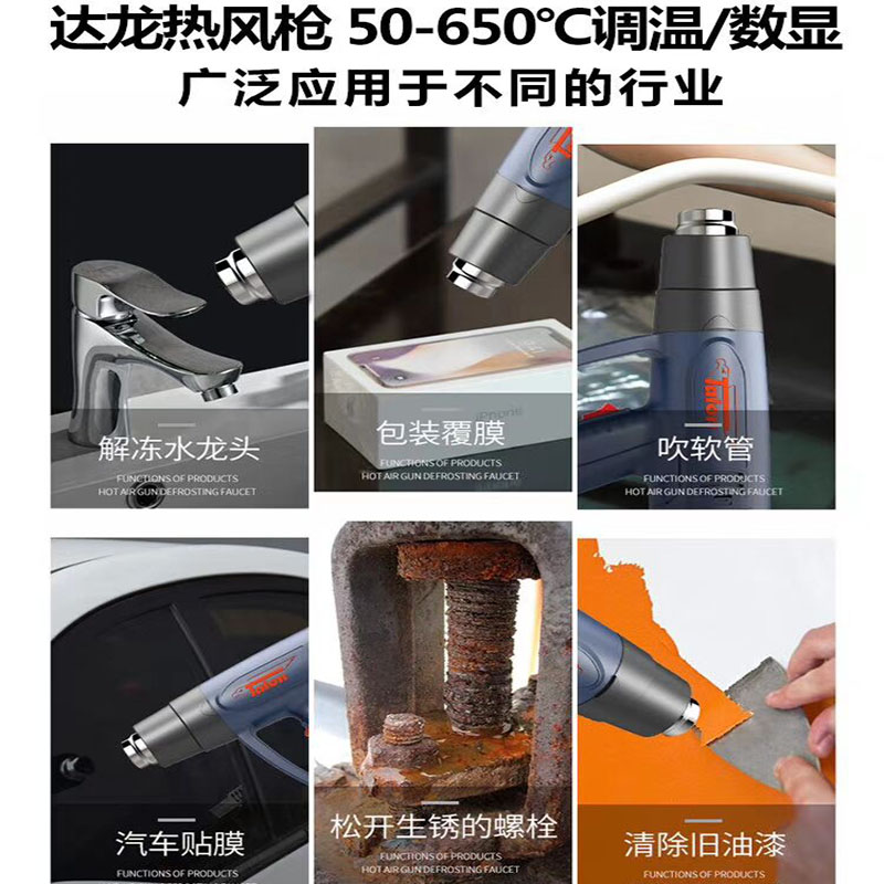 台湾达龙调温热风枪汽车贴膜烤枪烘枪热缩膜数显热风枪8611/8623B