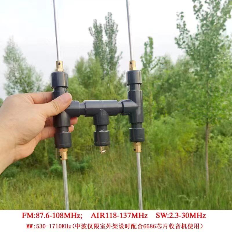 精选新版中波/短波/FM/航空/UV全波段天线 SDR短波天线 收音机天