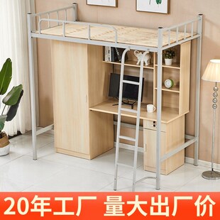 精选职业学校大学生上床下桌一体组合床宿舍高架床员工高低床铁艺