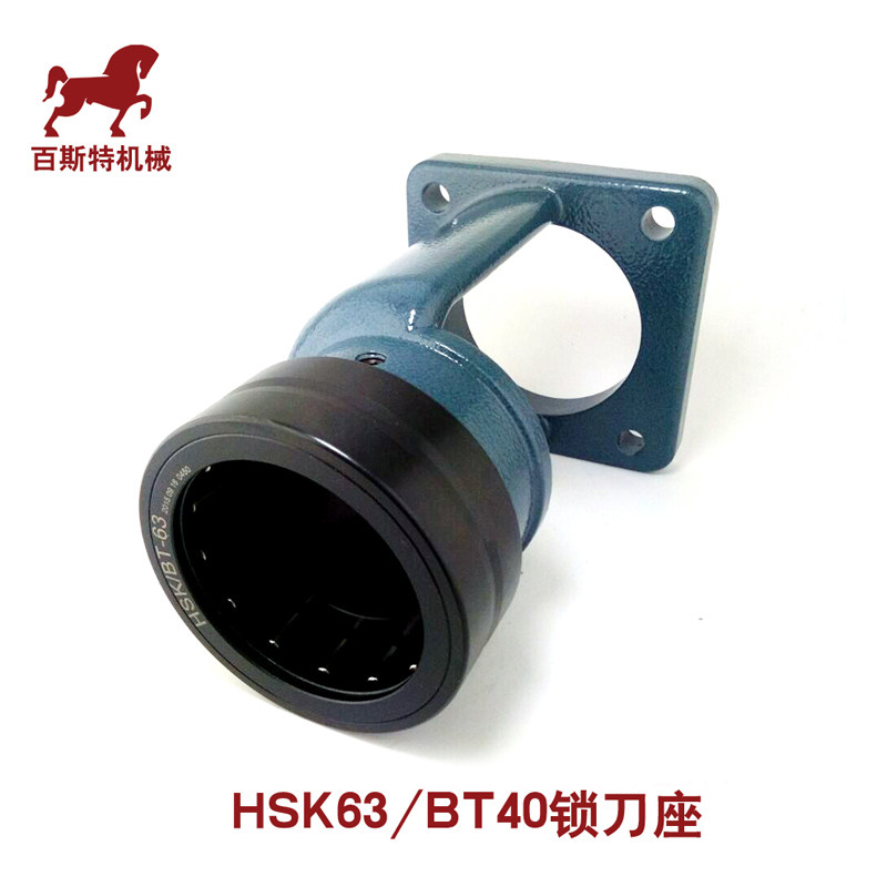 HSK63/BT40型 铸铁滚珠锁刀座 立式轴承 坚固耐用 厂家直销