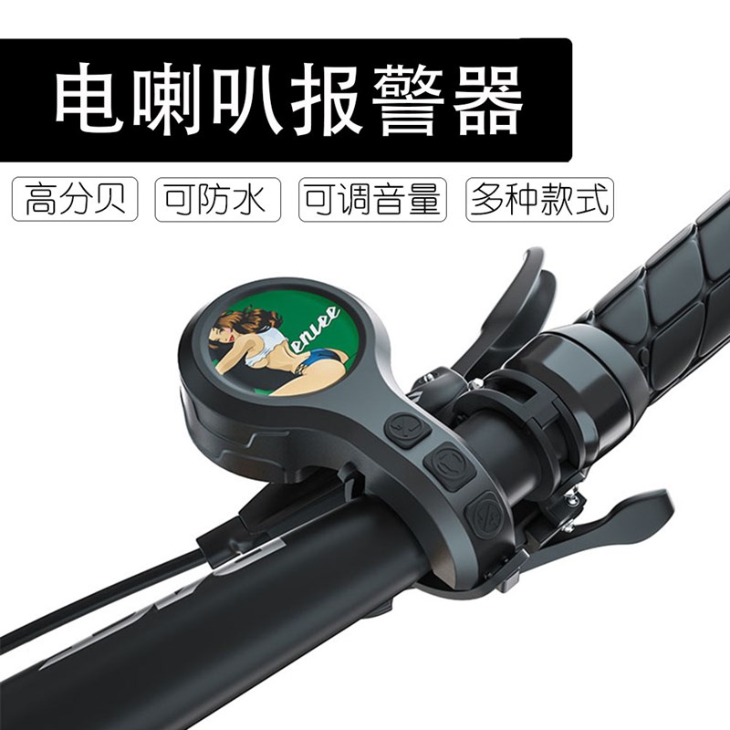 Enlee自行车铃铛骑行创意超响通用电动喇叭儿童山地报警器警示器