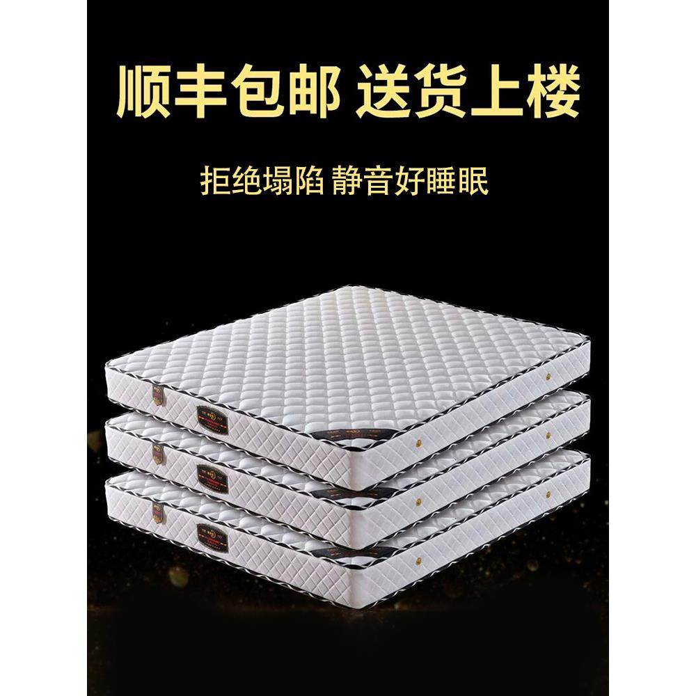 席梦思弹簧床垫软垫20cm厚1.8x2.0米1.5出租房硬卧室双人家用酒店