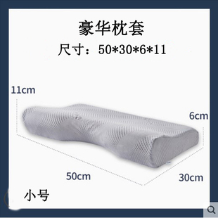 睡眠博士专用换洗枕套B型凹型凸型乳胶记忆枕换洗枕头套枕笠通用