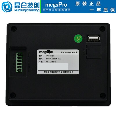 昆仑通态触摸屏TPC7012EI/7032KX/7032KT/1031KX/1071GT/1031NT