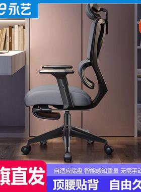永艺沃克pro家用电脑椅人体工学椅办公室椅子久坐舒适可躺电竞椅