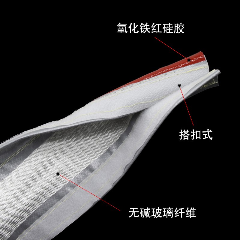 搭扣式防火套管耐高温绝缘硅胶玻纤电缆线材隔热阻燃自粘式保护套