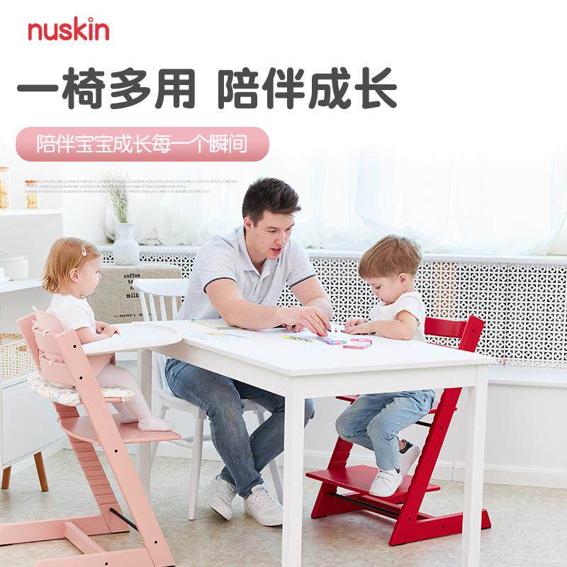nuskin成长椅儿童餐椅宝宝吃饭座椅学习椅婴儿多功能餐椅