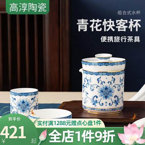 高淳陶瓷中式青花珐瑯彩茶具可携式骨瓷快客杯商务旅行小茶具礼盒