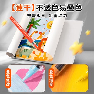 米娅直液式丙烯马克笔软头小学生美术专用不透色可叠色儿童用可水