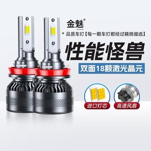金魅LED汽车大灯h1灯泡h7超亮h4远近一体9005改装 9012车灯h11强光