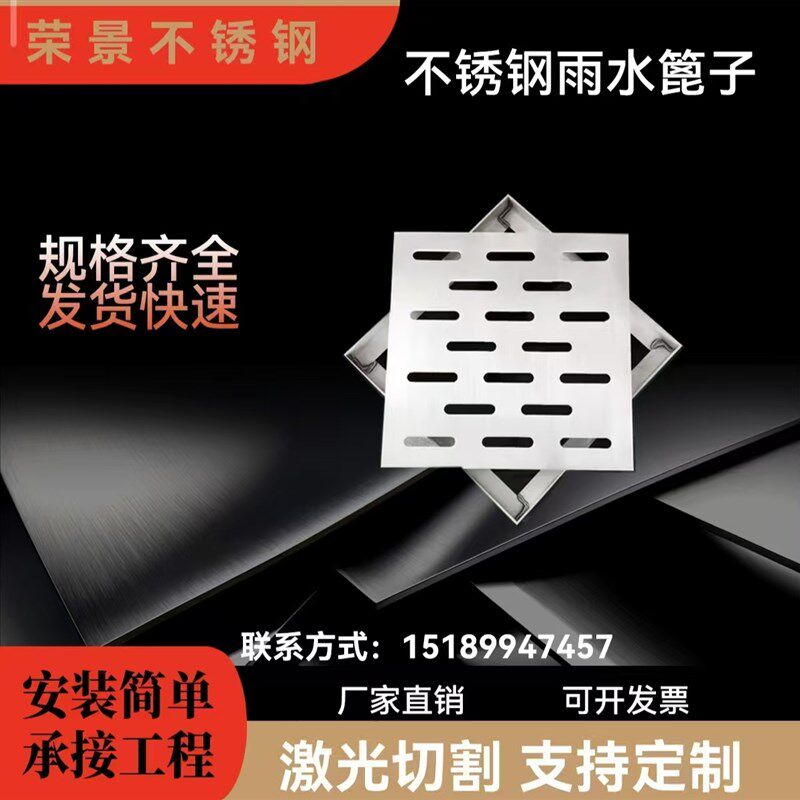 304不锈钢排水盖板雨水篦子庭院装饰盖板下水道井口盖排水盖板