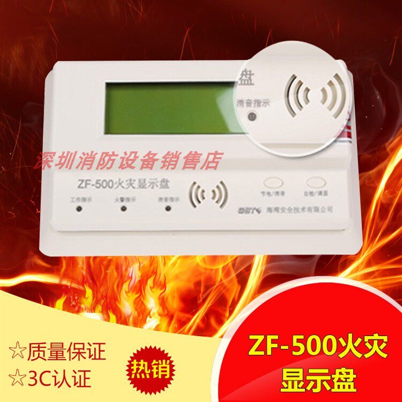 海湾 GST ZF-500 海湾中文火灾显示盘 楼层显示器 楼显 ZF-500Z