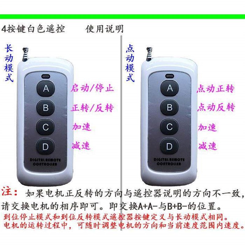 42/57步进电机驱动控制一体器 带外壳 433无线遥控 家居/安防