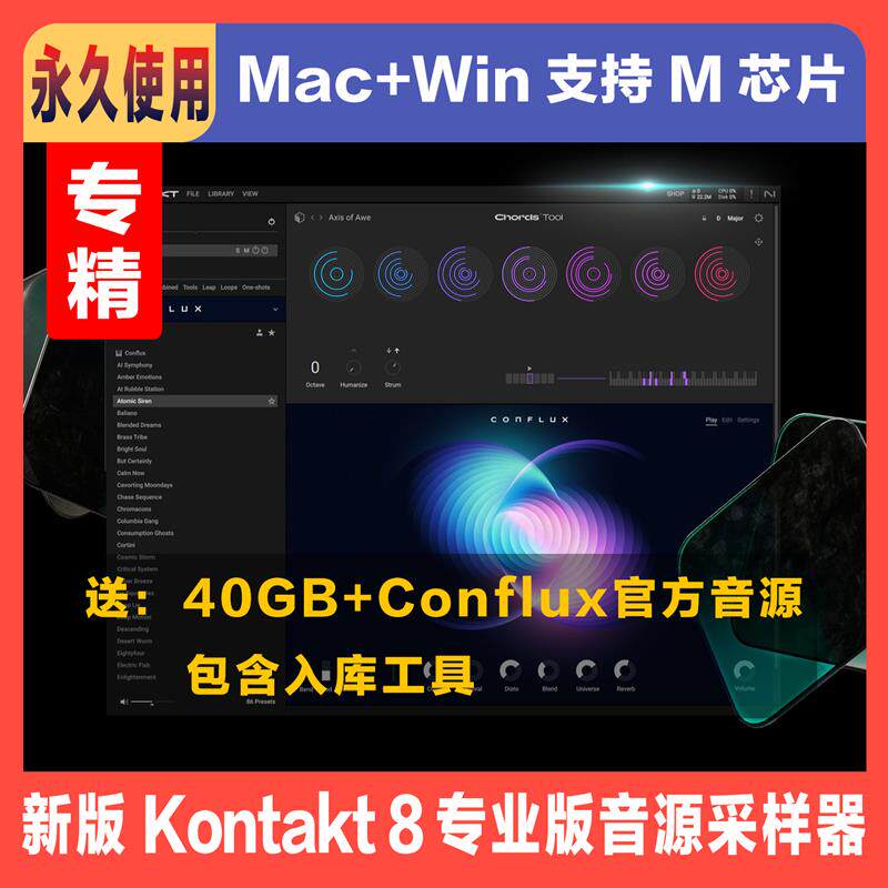 Kontakt 8.7.2 康泰克 8 音源采样器专业版 送二代原厂新版音源库