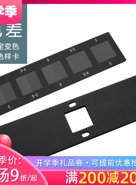 评定变色用灰色样卡GB/T250-2008国家标准纺织变色灰卡沾色105A02