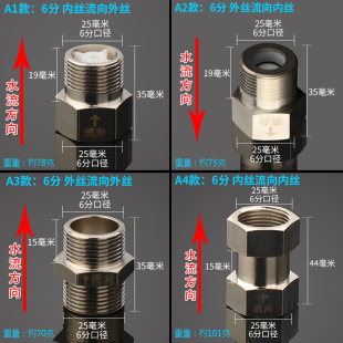 6分1寸水表前表后接头太阳能热水器冷热水串流倒流止回阀阀止逆阀