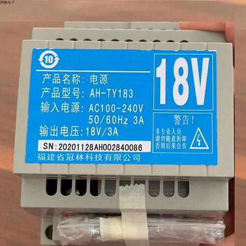 冠林24V3A楼宇对讲开关电源直流稳压电源直流变压器AH-TY243