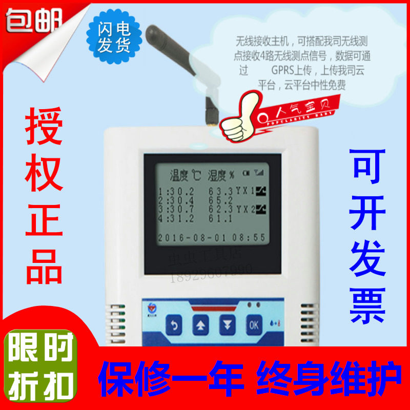 包邮阴凉柜车载保温箱冷库温湿度记录仪GPRS冷藏车科研温度记录仪