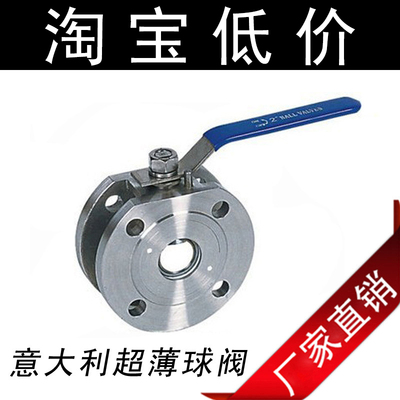 精选铸钢/304不锈钢超薄型球阀/意大利球阀Q71F-16P法兰球阀DN25