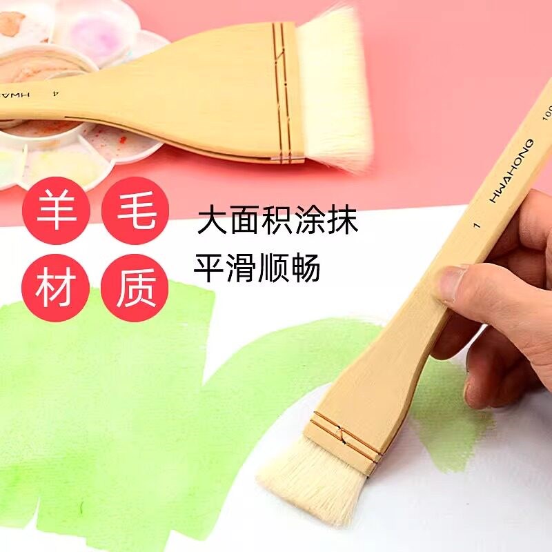 华虹羊毛水彩板刷排刷水彩画笔100笔刷华红刷子美术画画初学者毛