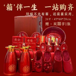 结婚套装 26行李箱 陪嫁红色拉杆箱婚庆旅行箱婚礼密码 新娘嫁妆箱
