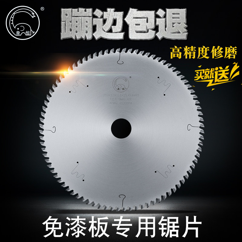 精选4寸梯平齿铝合金铜专用7寸免漆板切割片超薄木工圆锯片8寸9寸,五金/工具,电锯片,淘宝优惠券,粉丝福利购,淘宝优惠卷