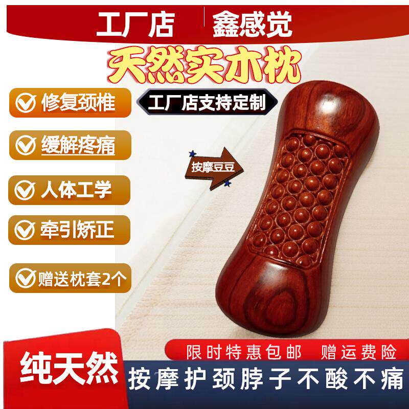 实木枕头颈椎枕修复拉伸睡觉专用硬枕反弓突出变直圆型保健理疗枕