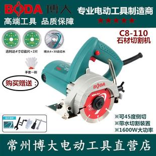 110S云石机石材切割机家用多功能手持木材瓷砖大理石切割 博大C8