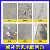 水泥路面高强修补料地面起沙裂缝修补剂混凝土抗裂自流平特种砂浆