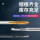 进口粉末冶金切削丝锥高硬度不锈钢铜铝机用螺旋先端丝攻M234568