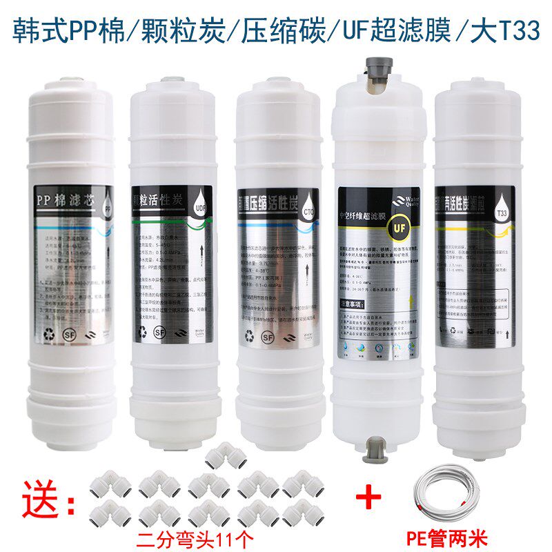 大信净水器DRO101-5前三级滤芯PP棉反渗透大信DU101-5五级滤芯