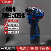 无刷扭力起子机迷你口袋批锂电家用电动螺丝批电钻充电式 电起子钻