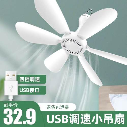 USB吊扇风扇5VUSB插口电风扇学生宿舍小型静音大风力工地低压风扇