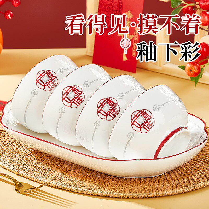 优尊陶瓷吃饭碗家用2025新款釉下彩中式餐具喜庆乔迁结婚碗盘套装