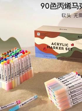 Arrtx阿泰诗丙烯马克笔套装90色卡乐魔盒绝绝紫防水软头DIY水彩笔