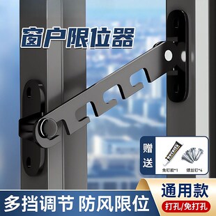 精选窗户限位器推拉固定儿童高楼安全窗锁内外开平移挂钩锁卡扣防