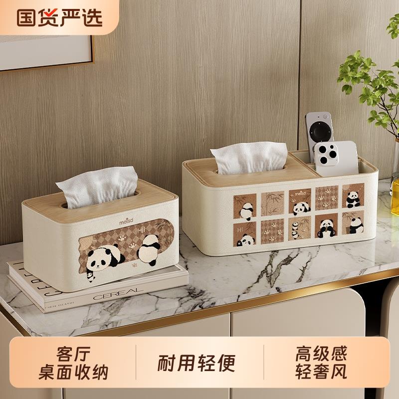 美世达皮革家用纸巾盒桌面遥控器收纳抽纸盒车载客厅茶几餐巾纸盒