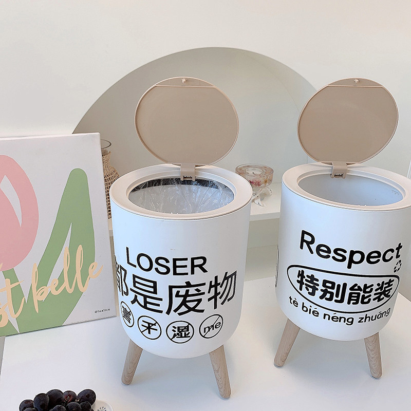 ins风简约垃圾桶卧室带盖按压式纸篓创意文字高脚大容量家用办公