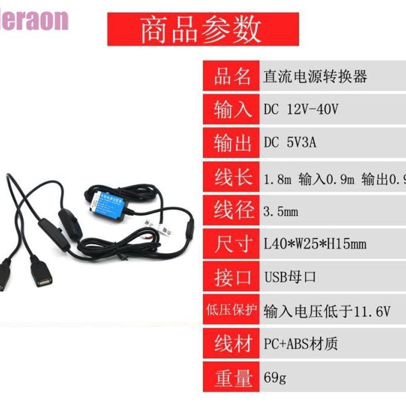 DC降压24V 12v转5v双usb带开关降压线保险无损取电车载电源转换器