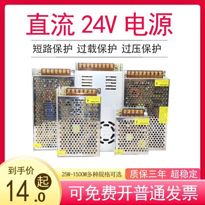 220V转24v直流开 关电源1a2a3a5a8a10a15a变压器50w100LED灯配接