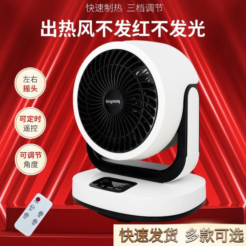 冷暖两用暖风机家用取暖器摇头供暖台式桌面电热扇摇头微型电暖气