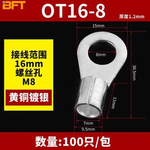 贝傅特OT铜鼻子圆形冷压裸端子压线接头接线铜鼻子线耳OT16