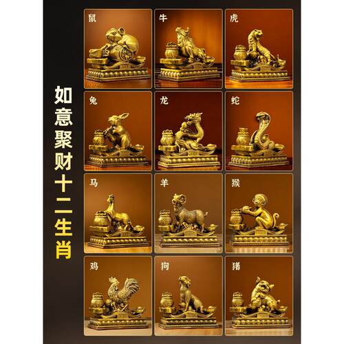 铜鼠、牛、虎、兔、龙、蛇、马、羊、猴、鸡、狗、猪、十二生肖三