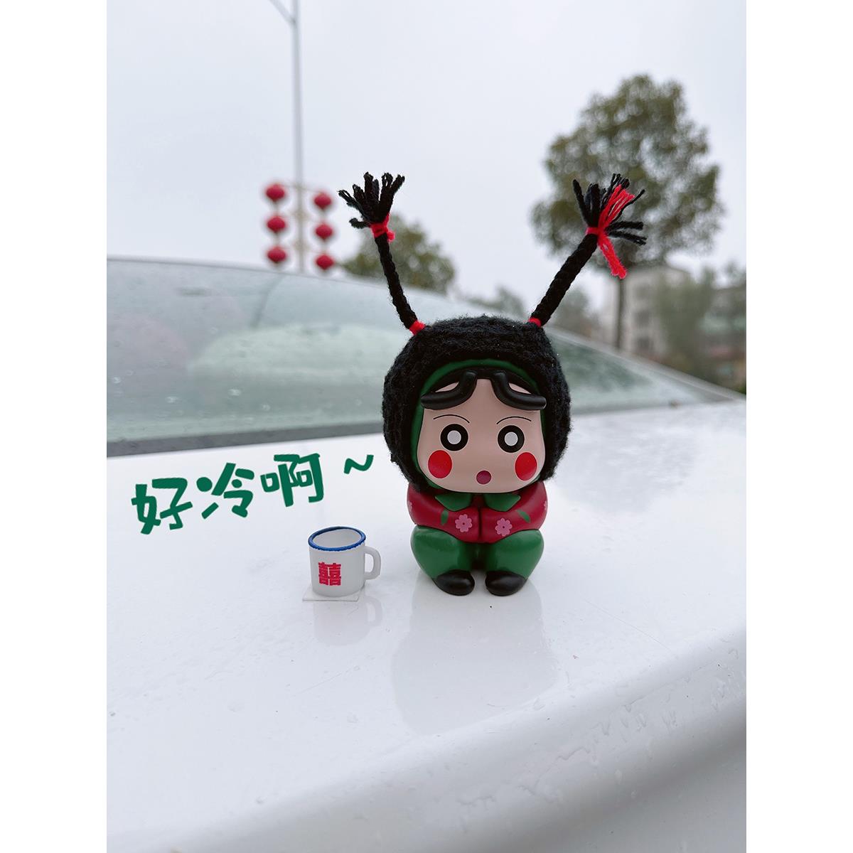 翠花村姑蜡笔小新车尾挂件小野车载摆件中控台车外装饰品玩偶公仔