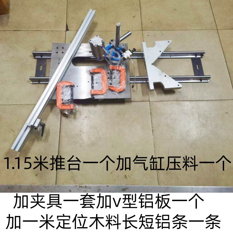 木工推台滑轨立铣推台修边机推板滑台轨道滑轨配件滑道靠山尺工具