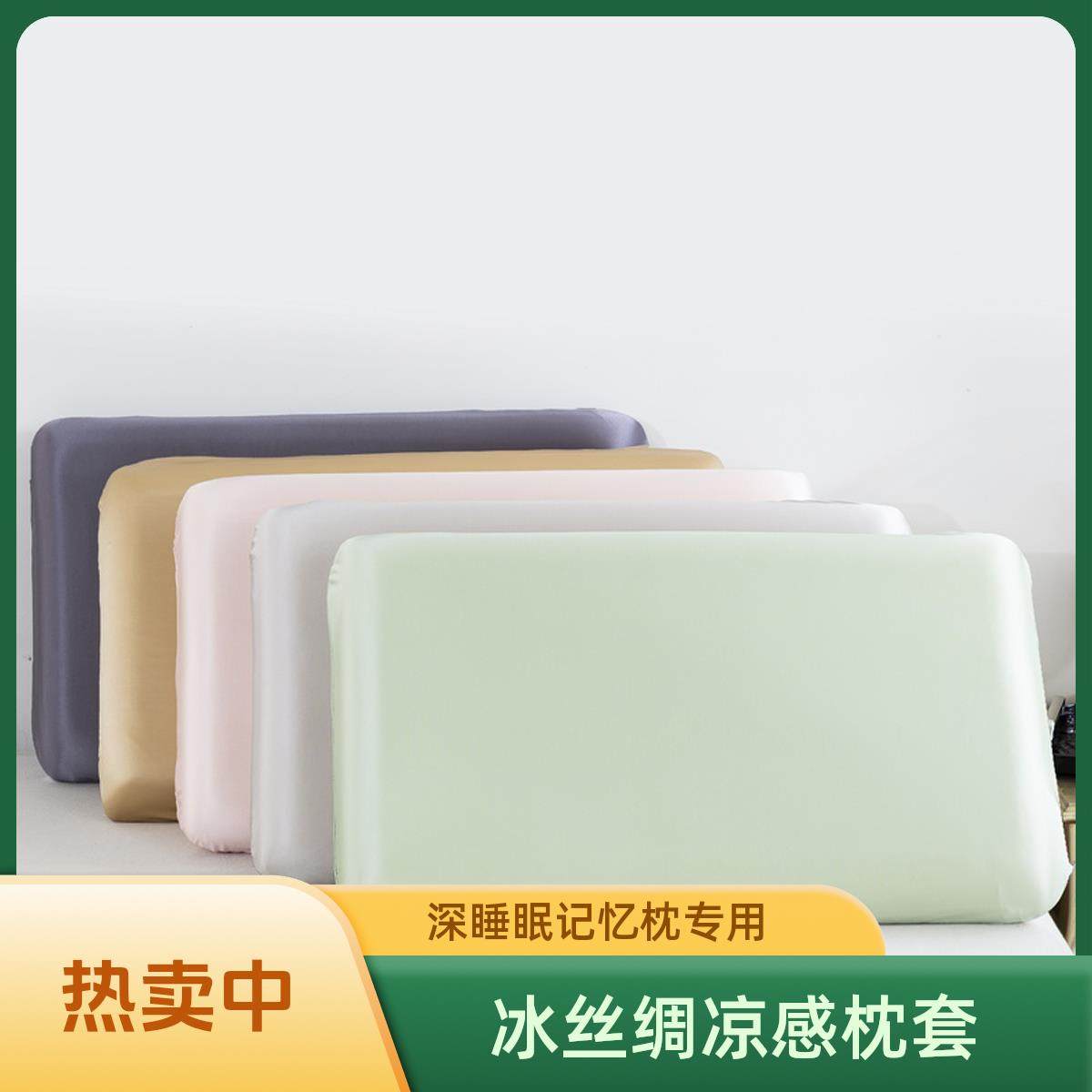 深睡眠pro第二代枕套42x70x12亚丫朵酒店记忆冰丝绸凉感夏季星球